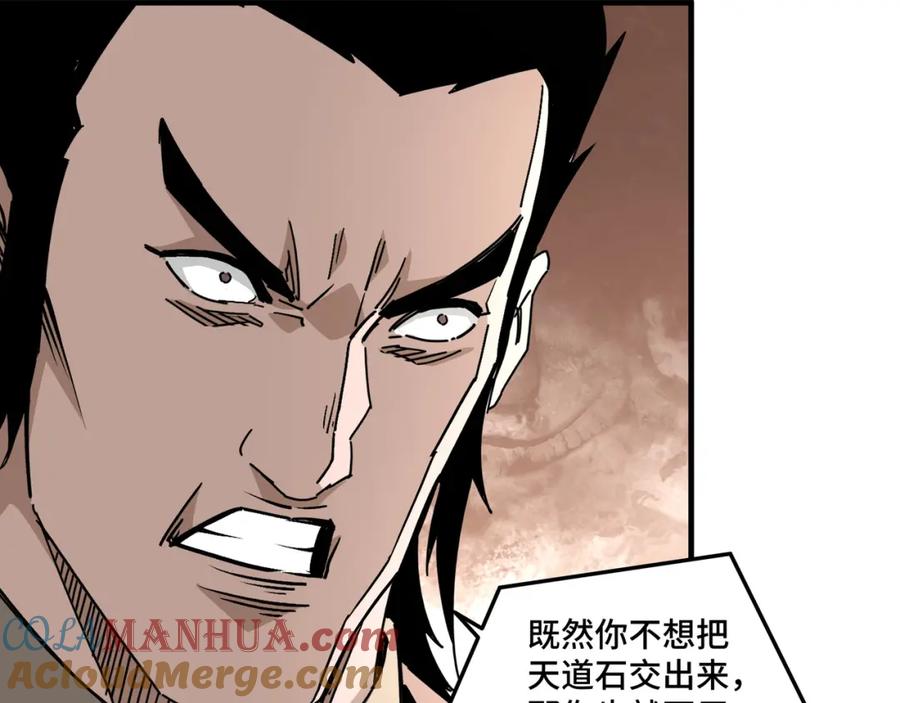 《最强反派系统》第205话 你一辈子都追不上我 第58页