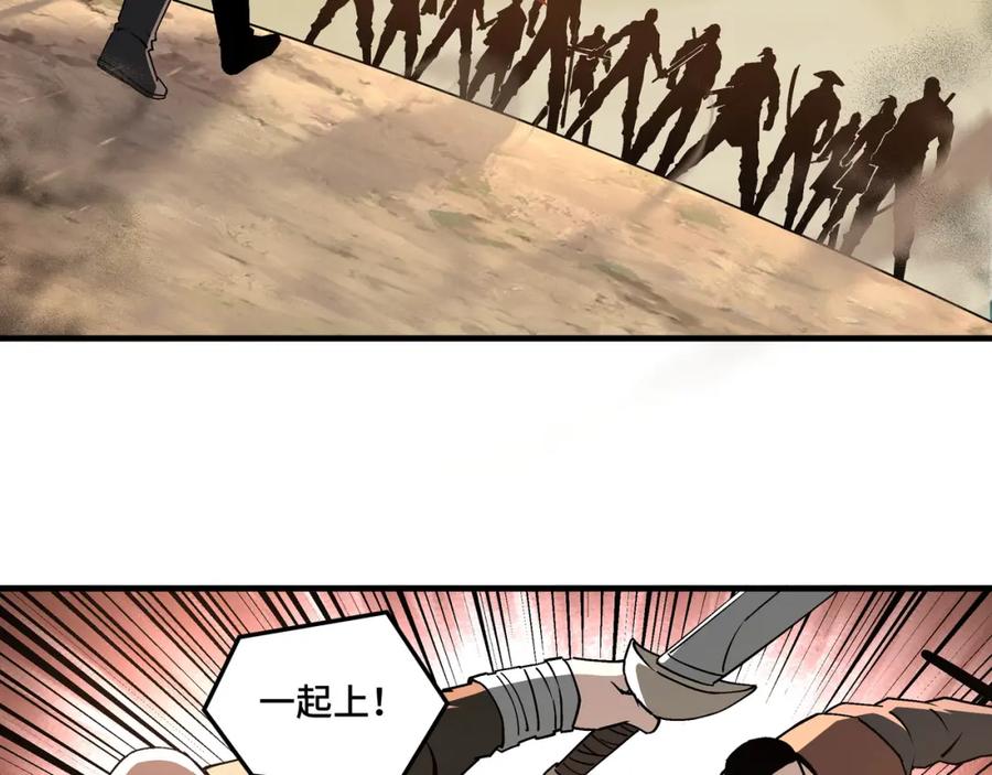 《最强反派系统》第205话 你一辈子都追不上我 第48页