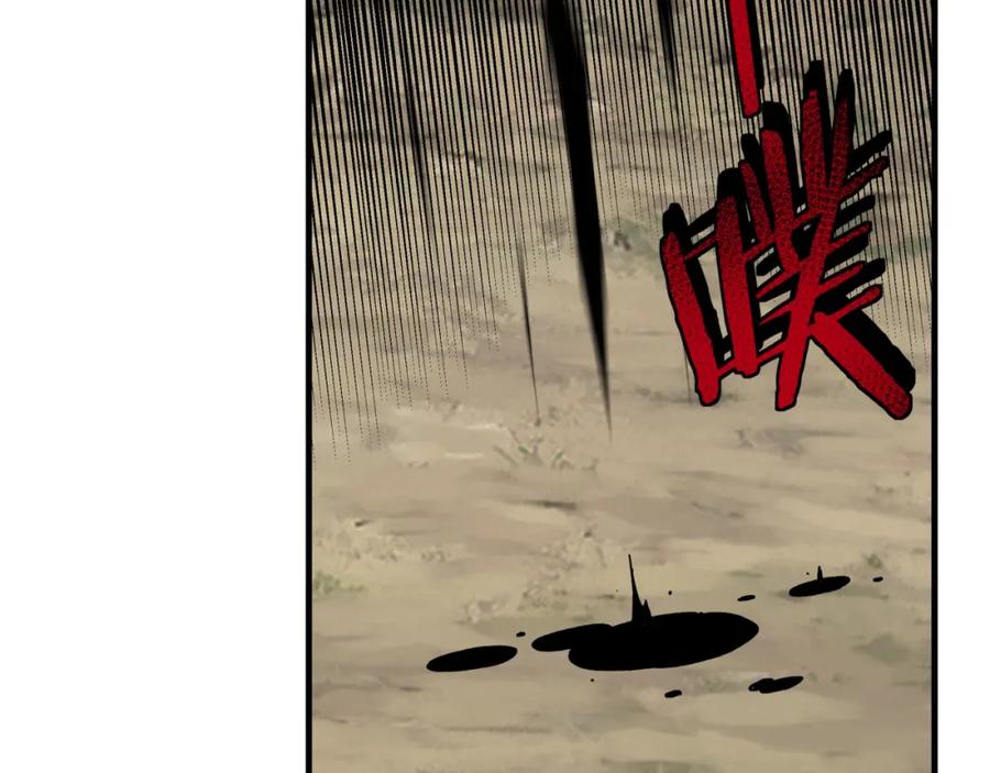 《最强反派系统》第206话 一群野狗和狮子 第33页