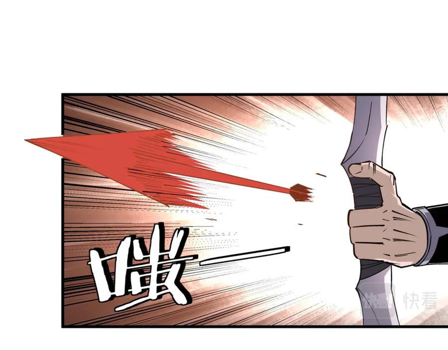 《最强反派系统》第206话 一群野狗和狮子 第51页