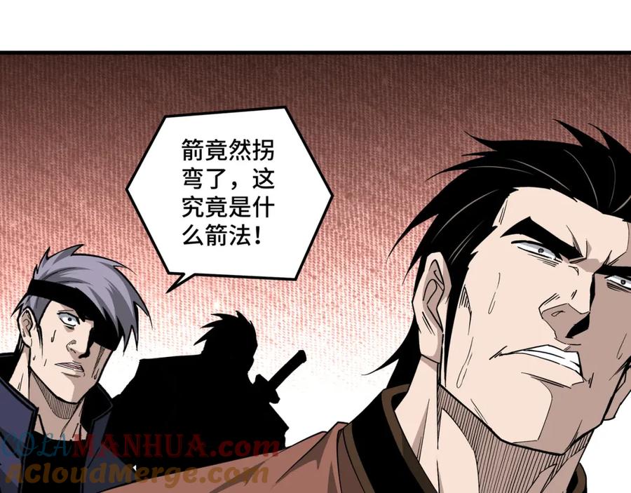 《最强反派系统》第206话 一群野狗和狮子 第61页