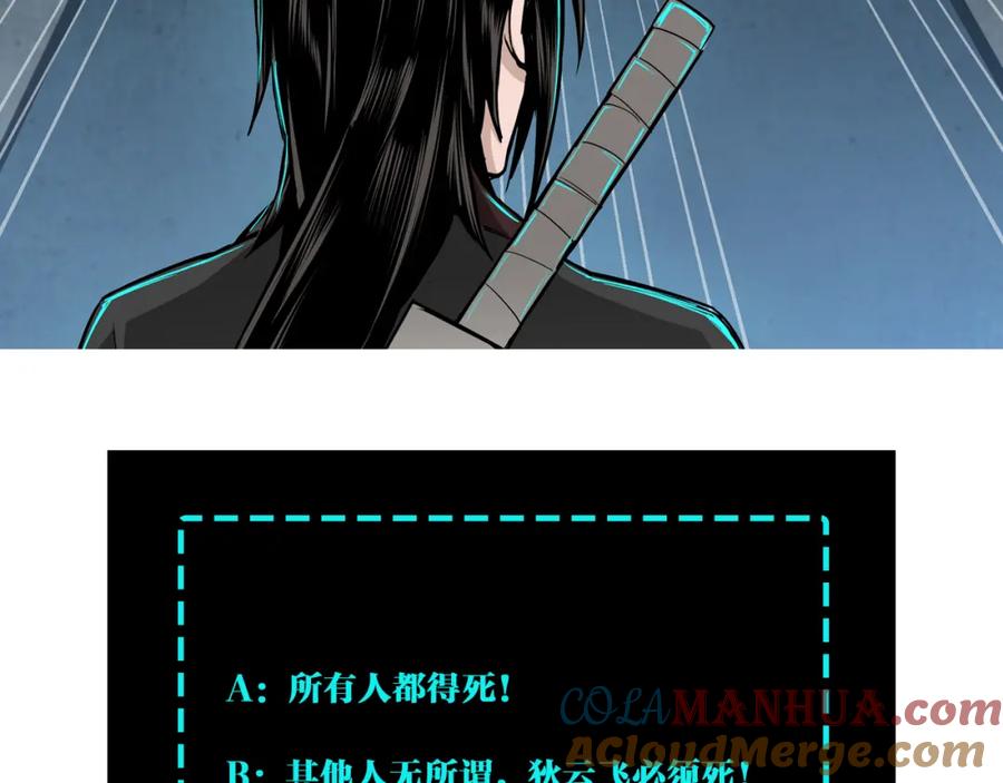 《最强反派系统》第206话 一群野狗和狮子 第73页