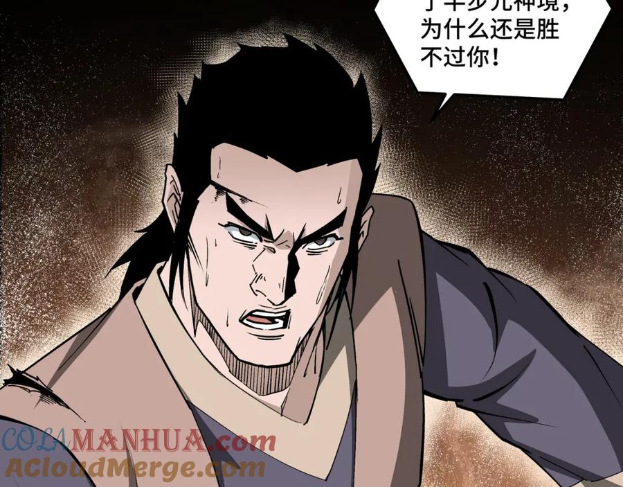 《最强反派系统》第206话 一群野狗和狮子 第10页