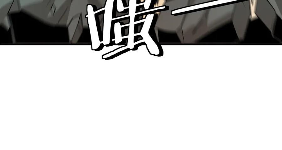 《最强反派系统》第206话 一群野狗和狮子 第20页