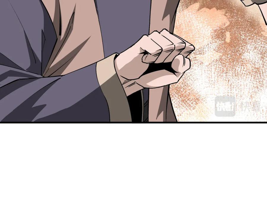 《最强反派系统》第206话 一群野狗和狮子 第11页