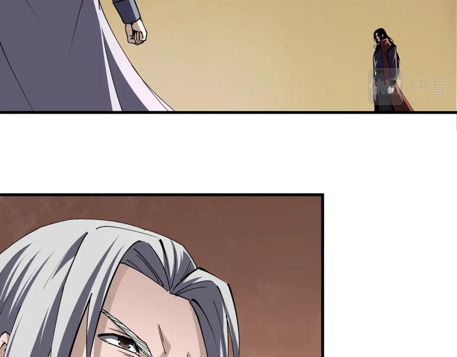 《最强反派系统》第206话 一群野狗和狮子 第38页