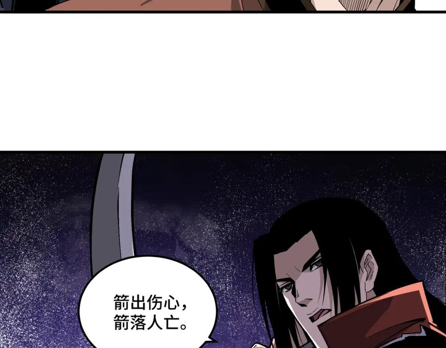 《最强反派系统》第206话 一群野狗和狮子 第62页