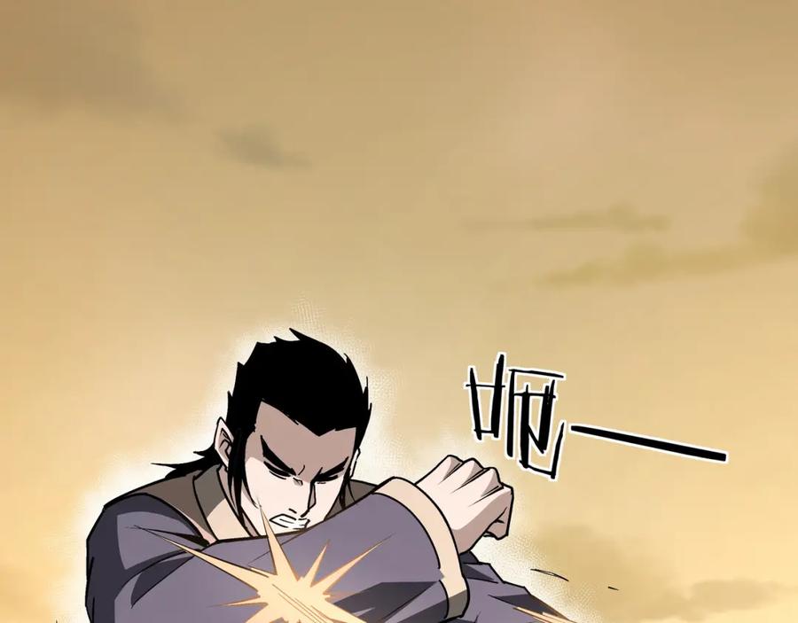 《最强反派系统》第206话 一群野狗和狮子 第5页