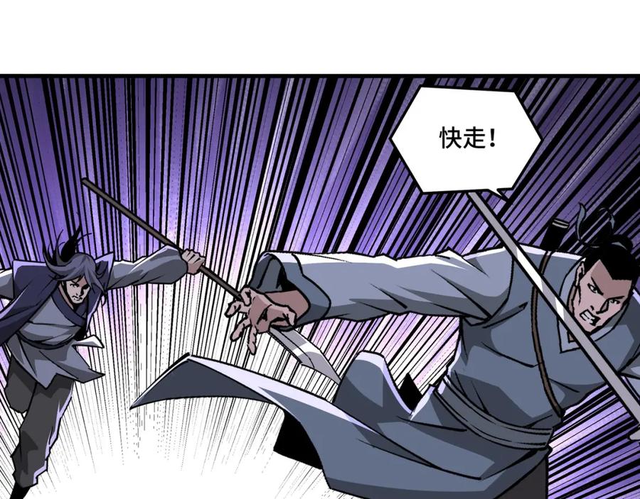 《最强反派系统》第206话 一群野狗和狮子 第65页