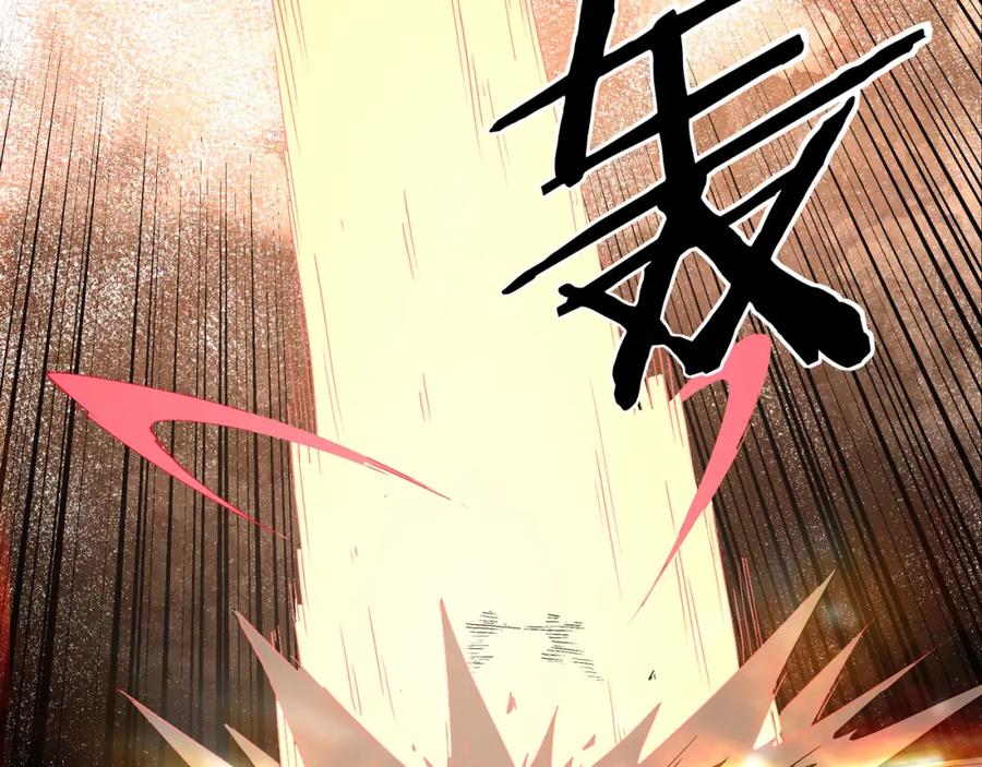 《最强反派系统》第206话 一群野狗和狮子 第29页