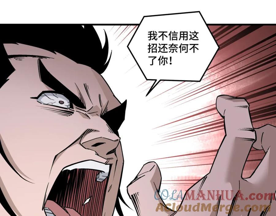 《最强反派系统》第206话 一群野狗和狮子 第13页
