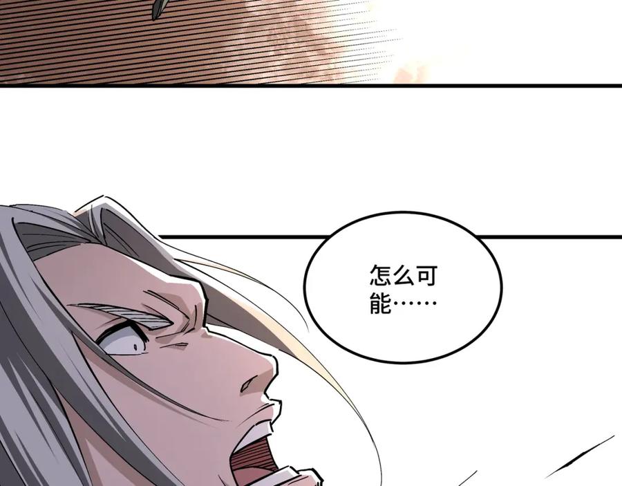 《最强反派系统》第206话 一群野狗和狮子 第59页