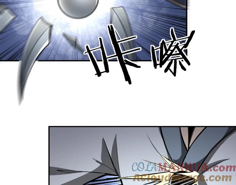 《最强反派系统》第20话 我，就是王法！ 第85页