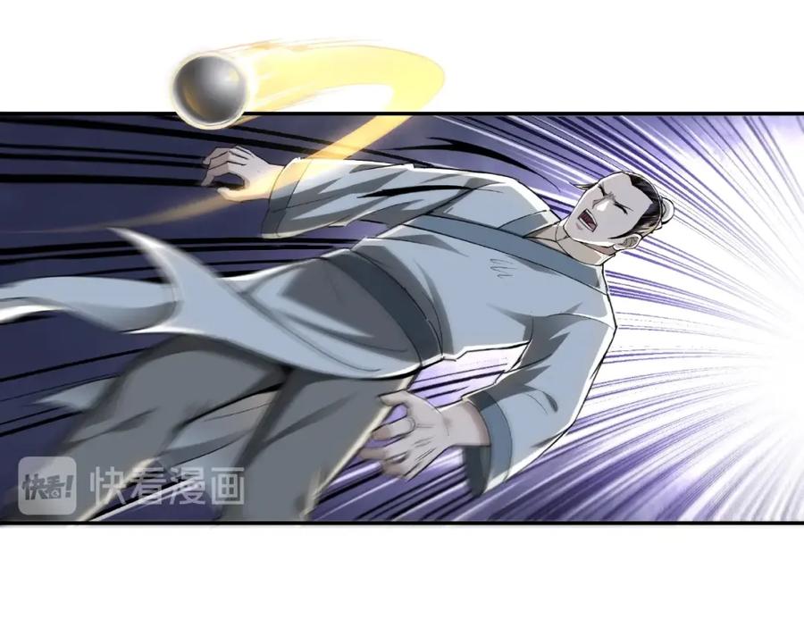 《最强反派系统》第20话 我，就是王法！ 第87页
