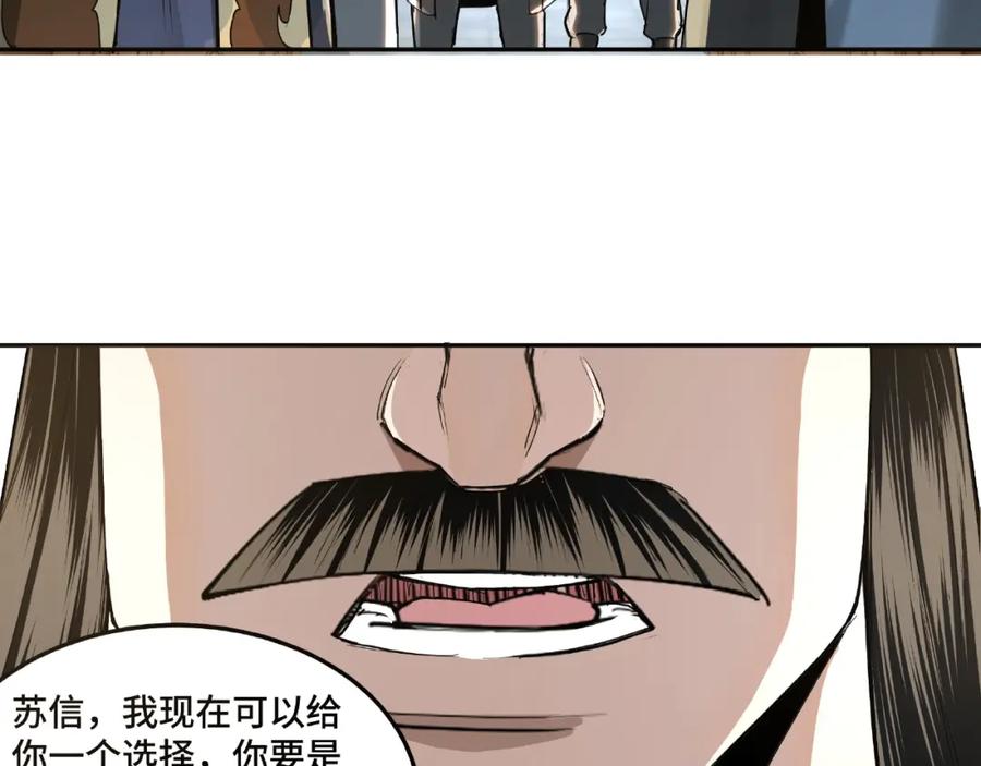 《最强反派系统》第20话 我，就是王法！ 第58页