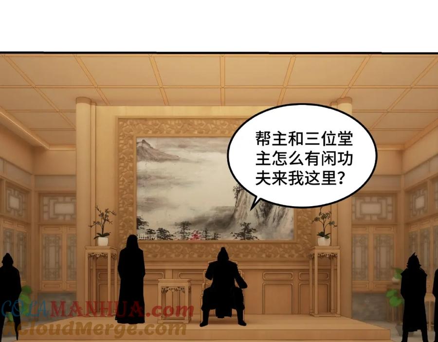 《最强反派系统》第20话 我，就是王法！ 第25页