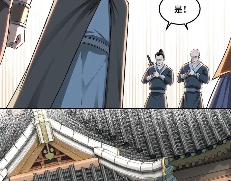 《最强反派系统》第20话 我，就是王法！ 第20页