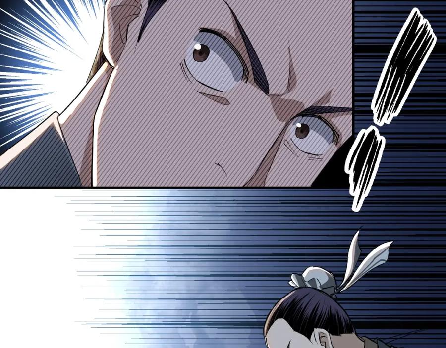 《最强反派系统》第20话 我，就是王法！ 第82页