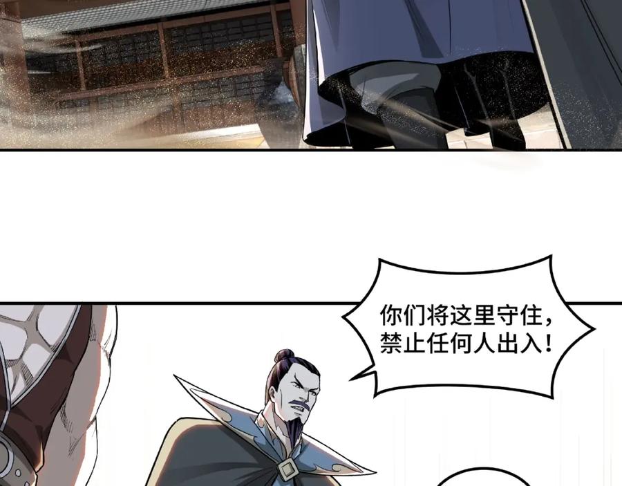 《最强反派系统》第20话 我，就是王法！ 第19页