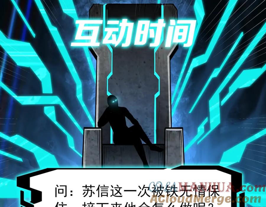 《最强反派系统》第20话 我，就是王法！ 第125页