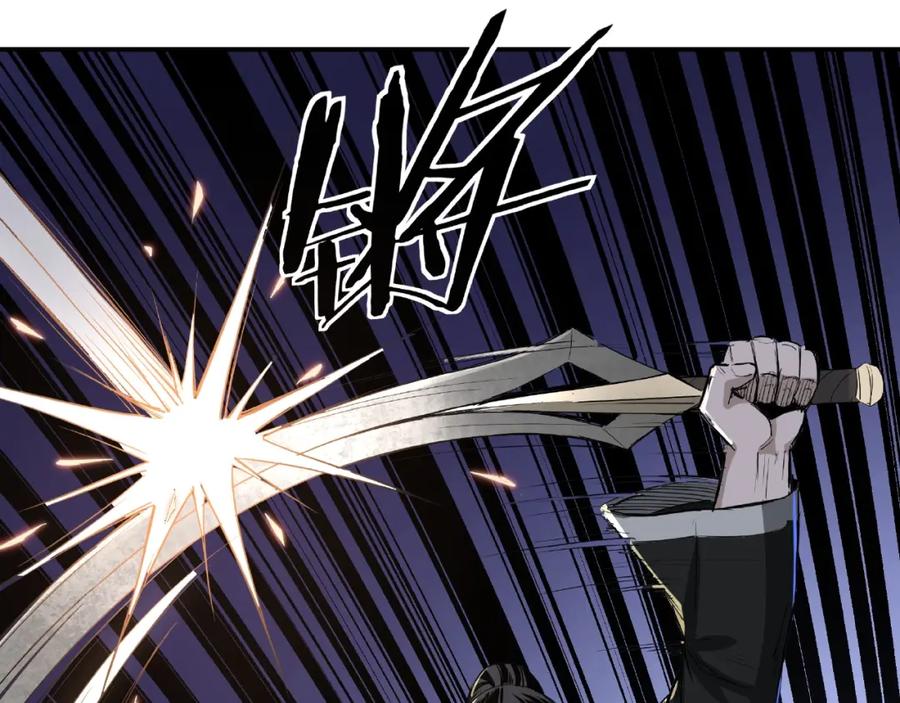《最强反派系统》第20话 我，就是王法！ 第43页