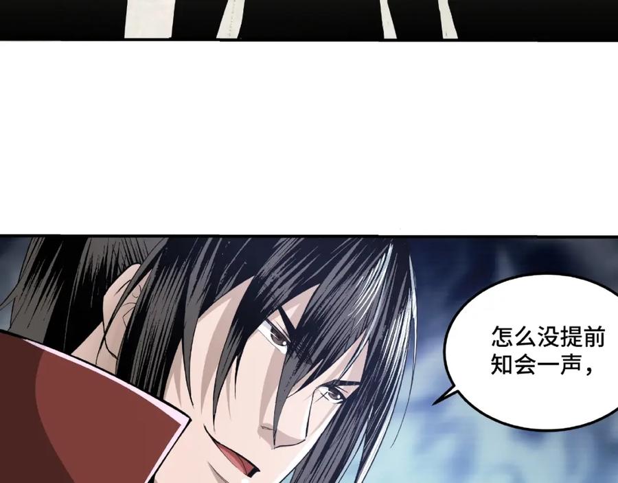 《最强反派系统》第20话 我，就是王法！ 第27页