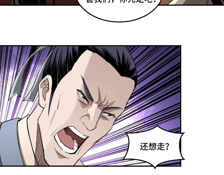 《最强反派系统》第20话 我，就是王法！ 第75页