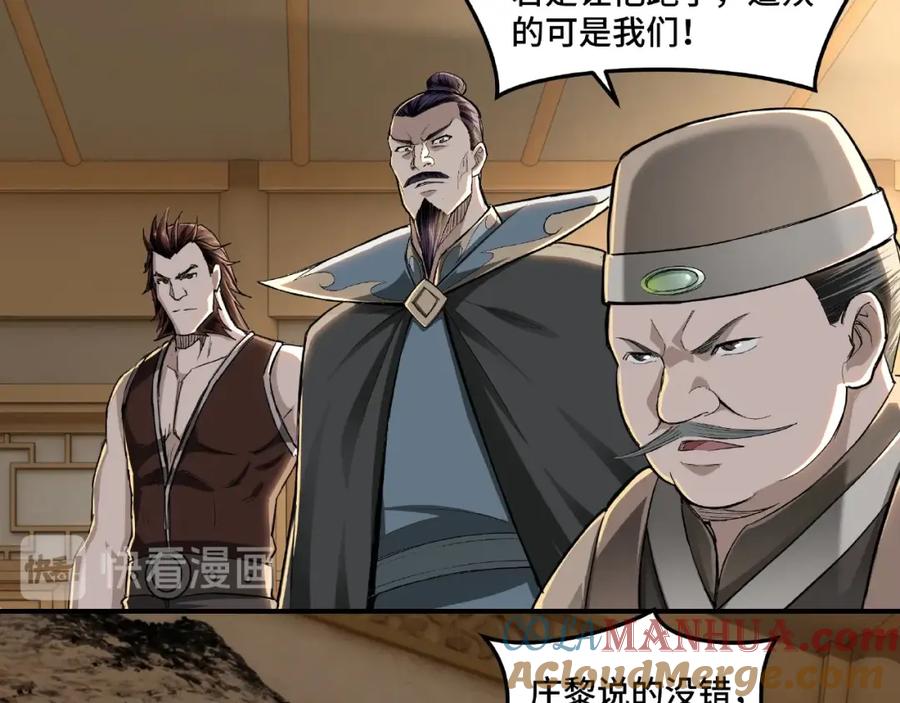 《最强反派系统》第20话 我，就是王法！ 第13页
