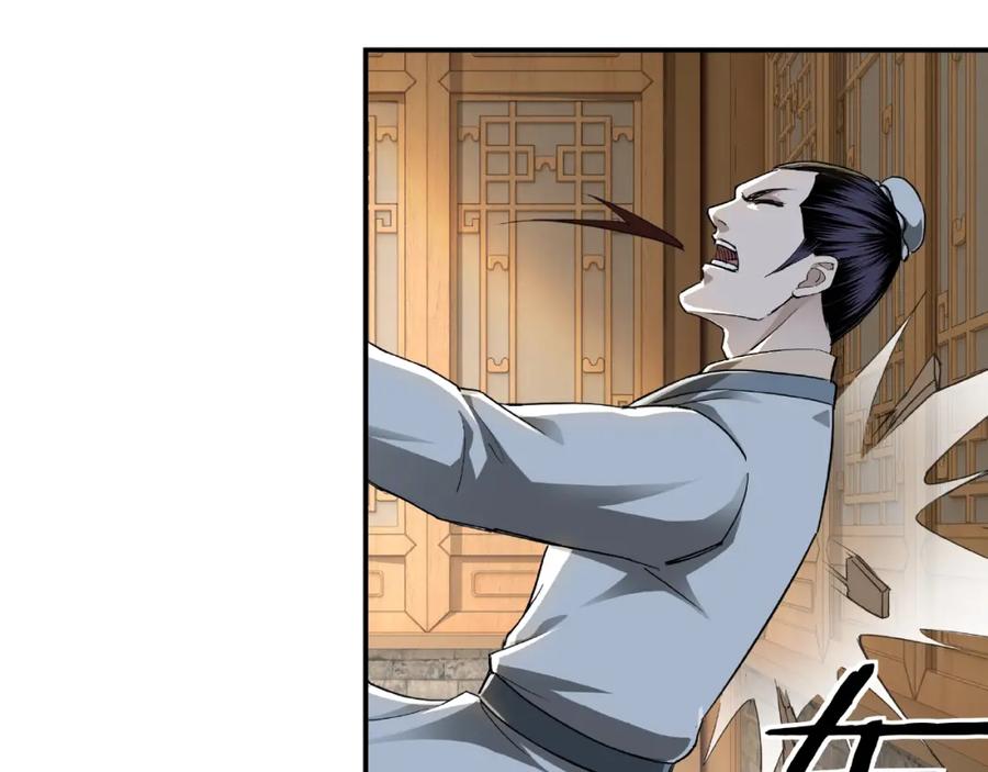 《最强反派系统》第20话 我，就是王法！ 第88页