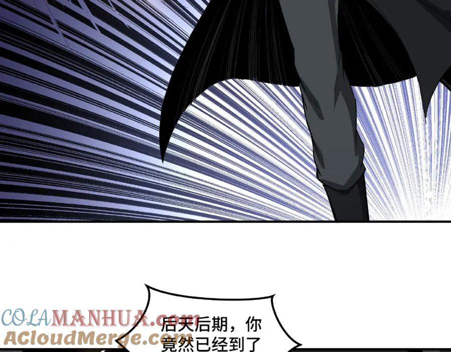 《最强反派系统》第20话 我，就是王法！ 第45页