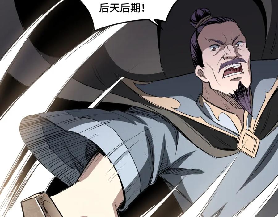 《最强反派系统》第20话 我，就是王法！ 第46页