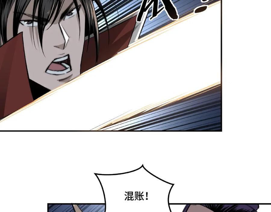 《最强反派系统》第20话 我，就是王法！ 第48页
