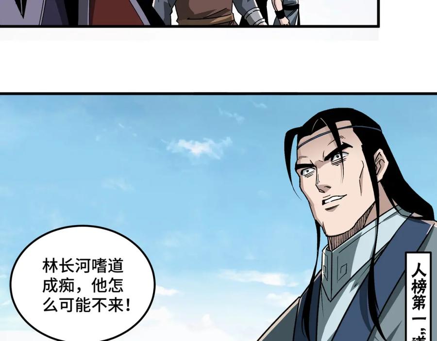 《最强反派系统》第207话 讲道 第68页