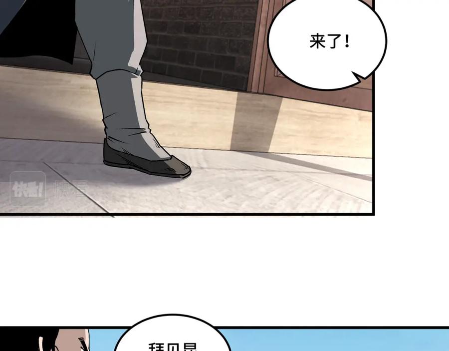 《最强反派系统》第207话 讲道 第71页