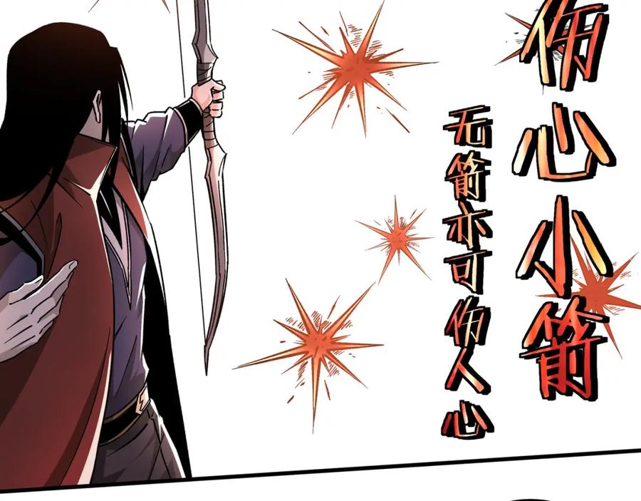 《最强反派系统》第207话 讲道 第38页