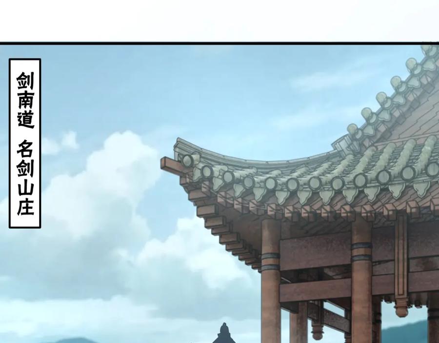 《最强反派系统》第207话 讲道 第51页