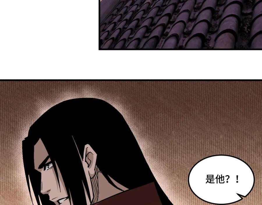 《最强反派系统》第207话 讲道 第80页