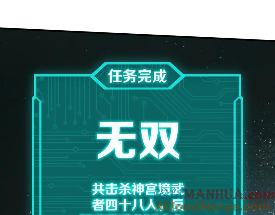 《最强反派系统》第207话 讲道 第40页