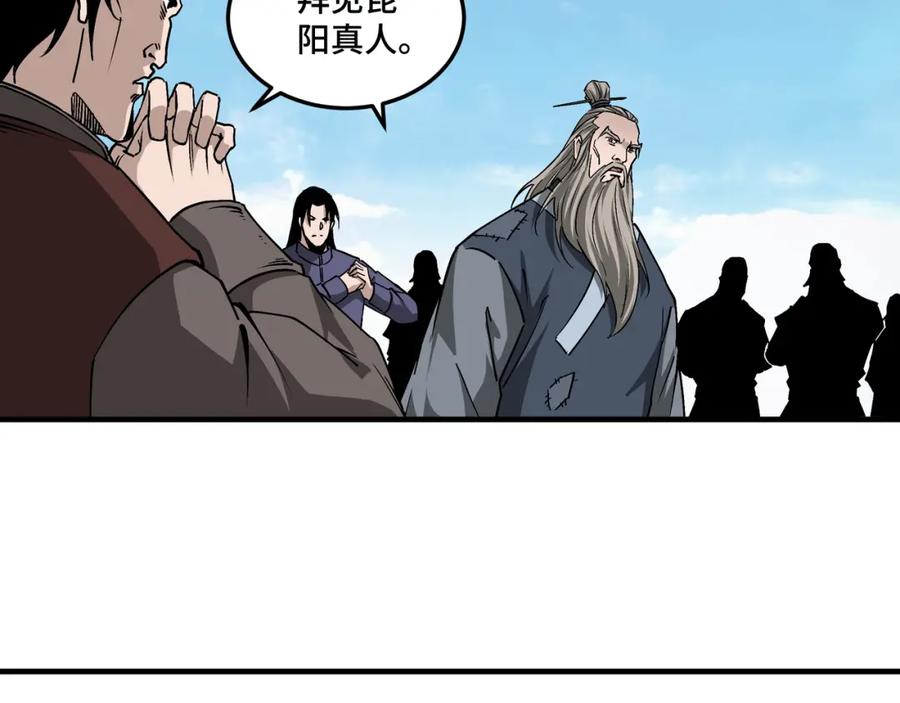 《最强反派系统》第207话 讲道 第72页