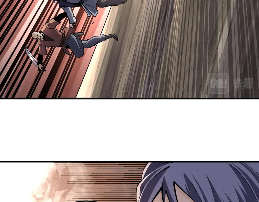 《最强反派系统》第207话 讲道 第8页
