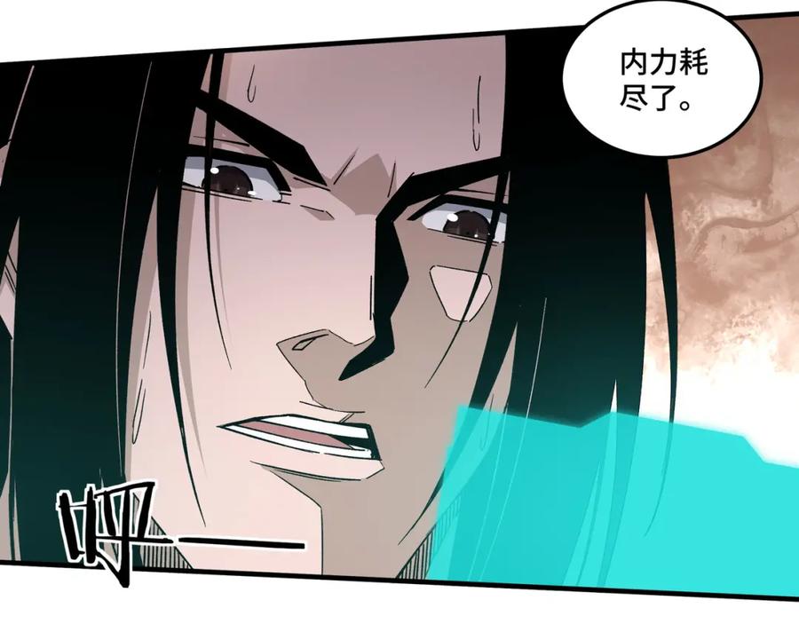《最强反派系统》第207话 讲道 第39页