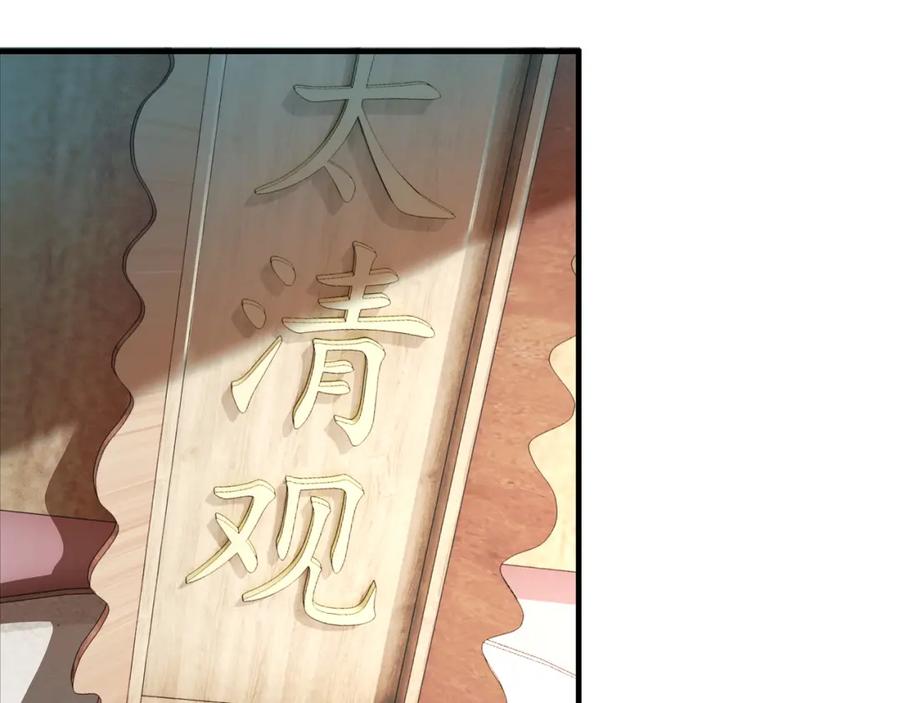 《最强反派系统》第207话 讲道 第60页
