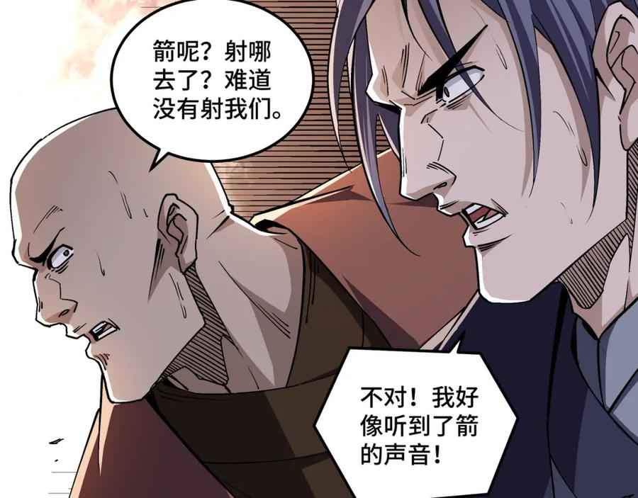 《最强反派系统》第207话 讲道 第9页