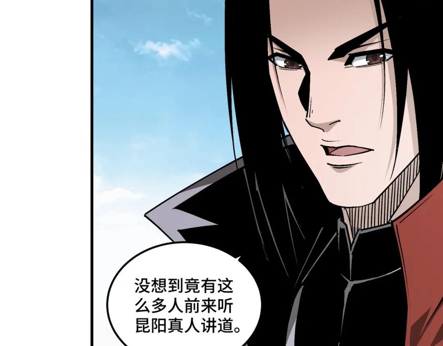 《最强反派系统》第207话 讲道 第63页