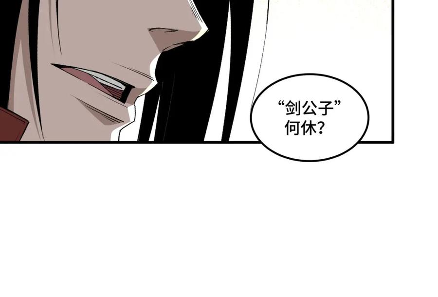 《最强反派系统》第207话 讲道 第84页