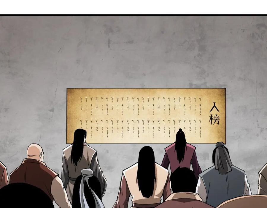 《最强反派系统》第207话 讲道 第45页
