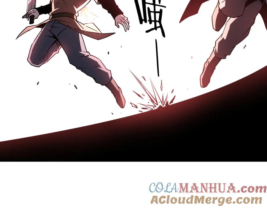 《最强反派系统》第207话 讲道 第13页