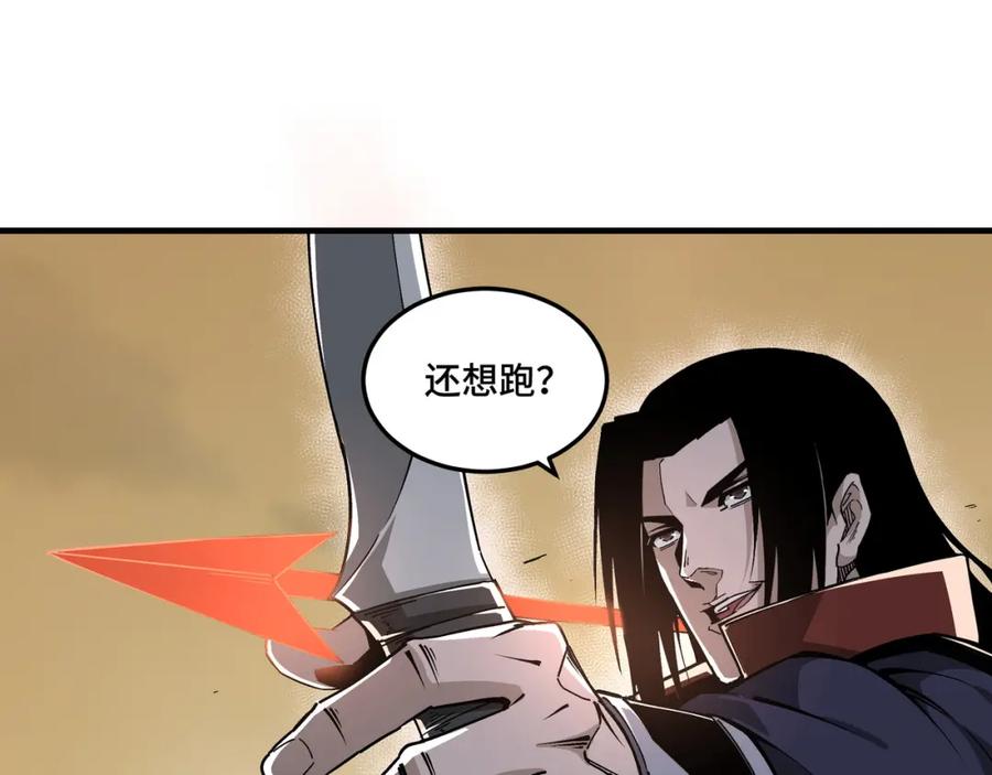 《最强反派系统》第207话 讲道 第15页