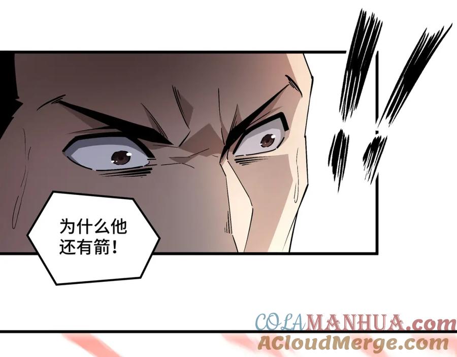 《最强反派系统》第207话 讲道 第34页