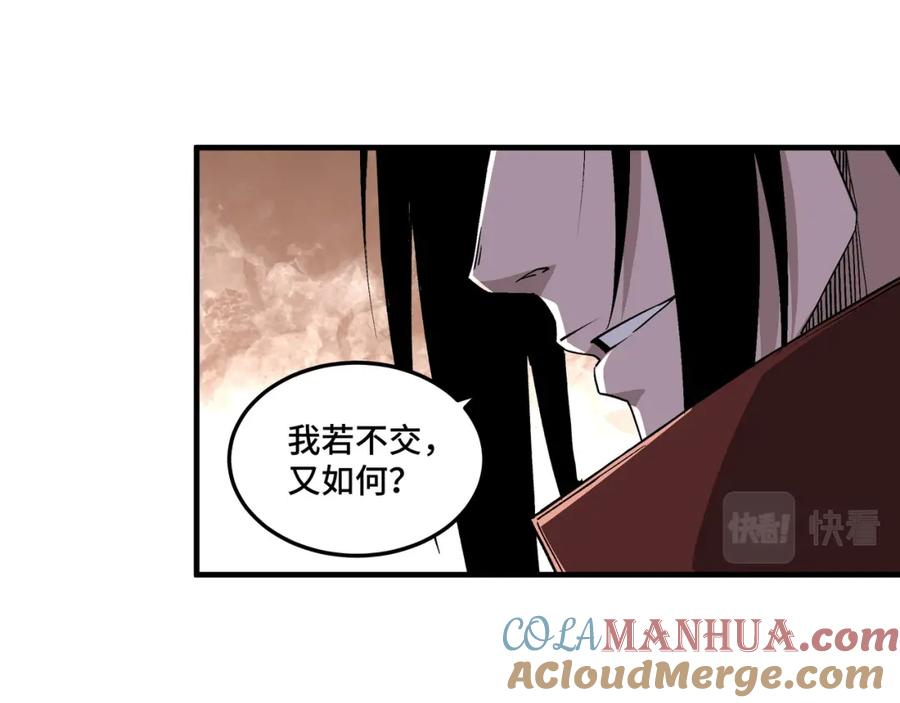 《最强反派系统》第208话 战何休 第13页